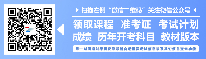 关注新疆自考网微信公众号