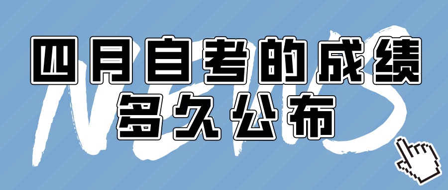 新疆自考学历对考生涨薪方面是否会有所帮助?(图1)