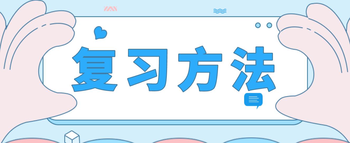 新疆10月自考英语二复习方法！(图1)