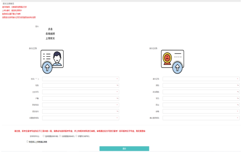 新疆自考新生怎么注册？(图3)