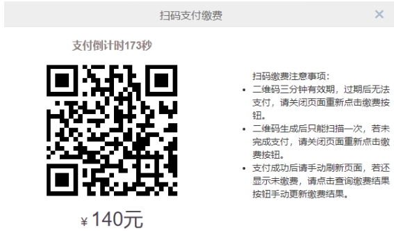 新疆自考新生怎么注册？(图7)