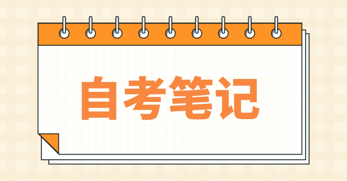 新疆自考《中国近现代史纲要》知识点五