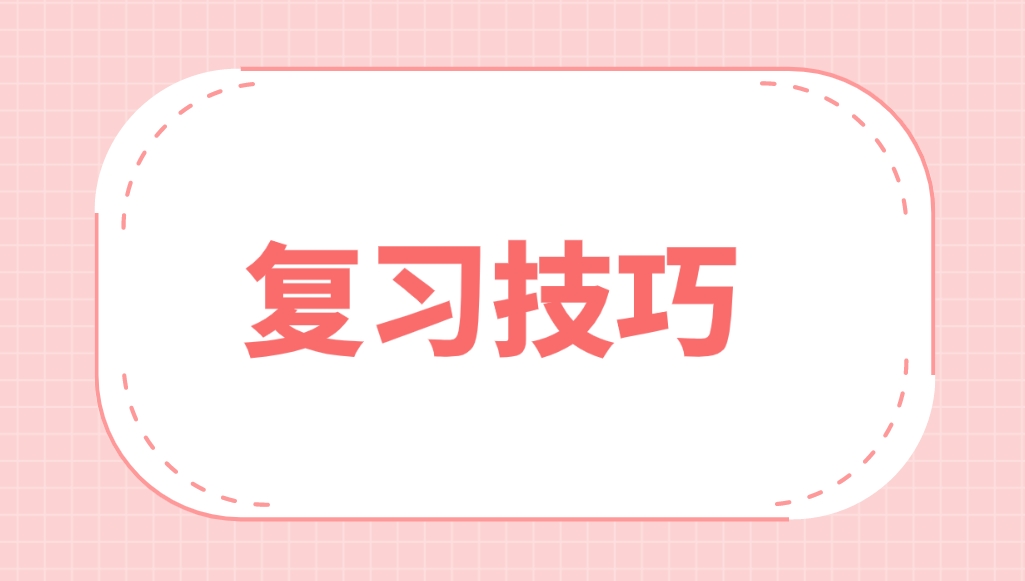 新疆自考英语（二）阅读复习技巧