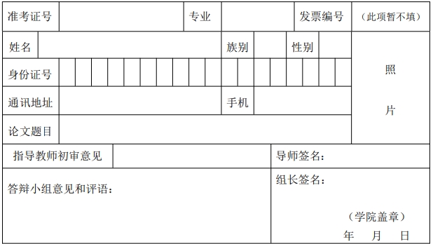 2024 年新疆大学自学考试实践性环节考核及毕业论文答辩相关安排(图2)