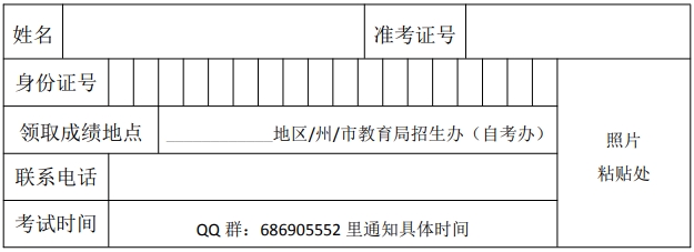 2024 年新疆大学自学考试实践性环节考核及毕业论文答辩相关安排(图5)