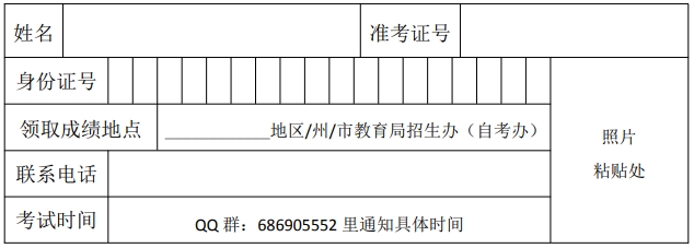 2024 年新疆大学自学考试实践性环节考核及毕业论文答辩相关安排(图10)