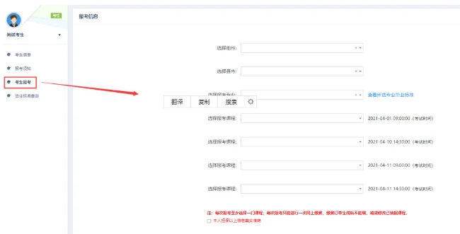 新疆自考照片怎么样才审核通过？(图2)