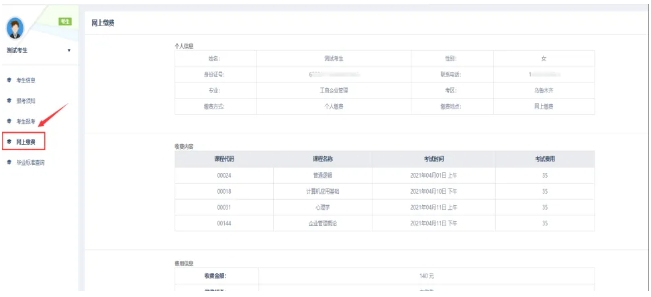 新疆自考照片怎么样才审核通过？(图3)