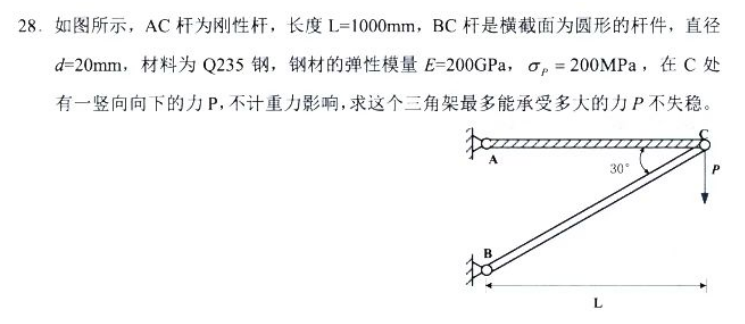 陕西自考2024年4月高等教育自学考试全国统一考试02391工程力学(二)真题(图8) 新疆自考2024年4月全国统一考试02391工程力学(二)真题(图8)