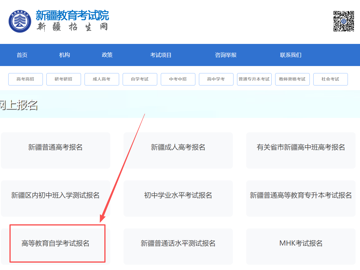2026年4月新疆自考报名时间是什么时候?(图3) 2026年4月新疆自治区直辖县级行政区划自考报名时间是什么时候?(图3)
